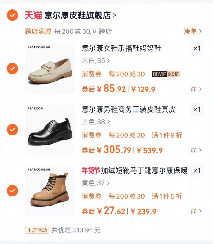 用意尔康900-140券凑1000