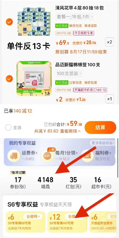 2.拍1件 vip拍下1.26亓品迈新疆一次性棉签100支/ CZ0001 /)V40hdw4xrrA)//
