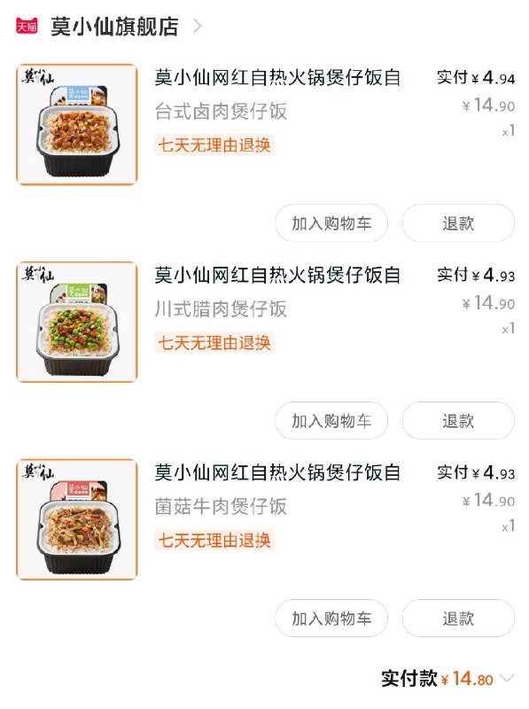 好价要的速度每天三次 