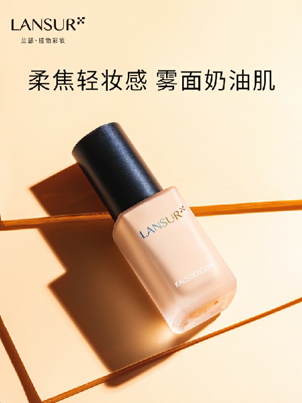 0.(∩_∩).0兰瑟粉底液 百万店铺拍下8.9元 可凑跨店 折后2元   要的快(PX02cghywfL)//