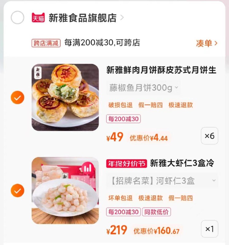 1-新雅店铺首页买499-60券拍6店内凑再津贴如图参考/ CZ3457  dl481.kuaizhan.com/?h7FoWUgvWlB /:/ CA1371/