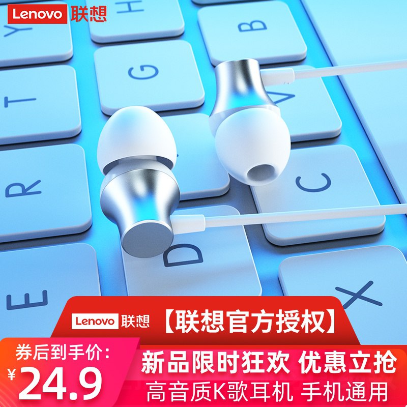联想入耳式耳机 巻后9.9亓  (mZX21JpMwnd)