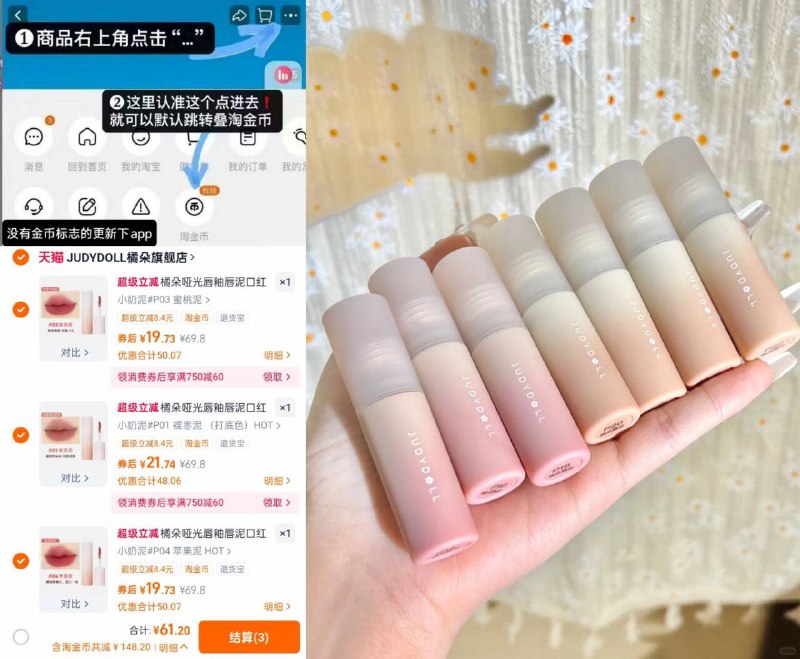 快来挑‼20.4/支橘朵唇釉如图叠金币 任选③件💰61.2小奶泥、水雾、小磁泥都🈶超多色号可选 质地绵密丝滑显色度很高😍素颜涂都好看-9/6I0D4x9RrZo// AA11