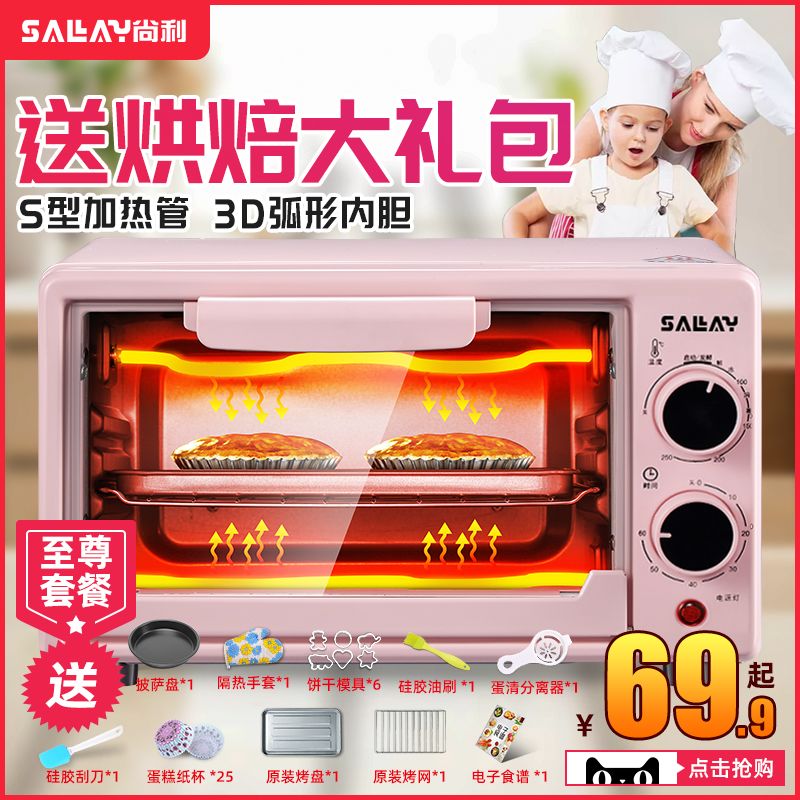 59.9元 尚利电烤箱家用小型烘焙烤箱多功能(fQtIcsgDRzz)/