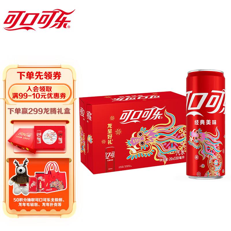 部分可领饮料79-20券