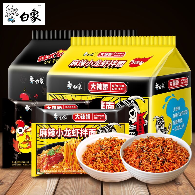 1.领券 加购物车1件白象大辣娇多味火鸡面5包(ZXa82CnRRWS)/ CZ11/