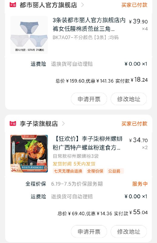 都市丽人新的凑单款最后12条到手仅需18元需要的爬楼至7点多能看到2个商品一起付款 再退这个 (5rdX1vbcltZ)