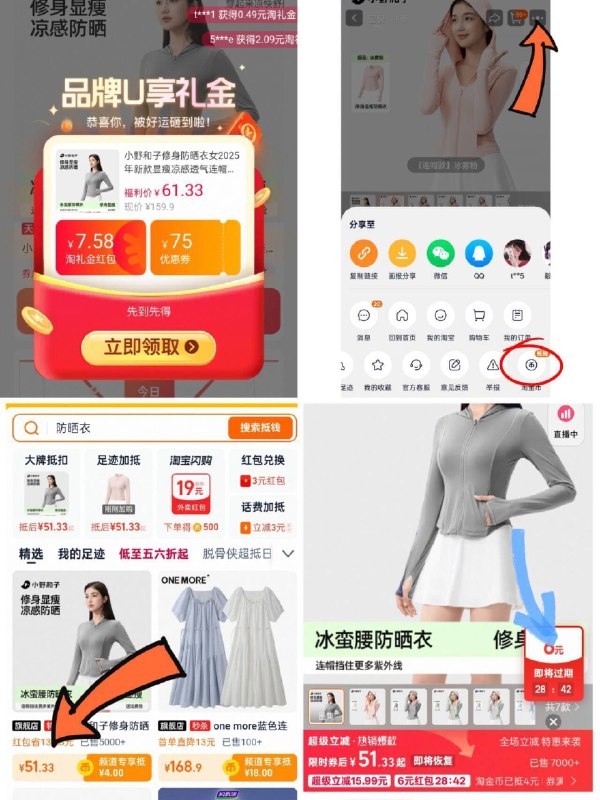 小野和子连帽防晒衣到手49.9-57.3💰都对看图叠加金币 店铺随机🧧9/41fX4gzoyiF// AA11