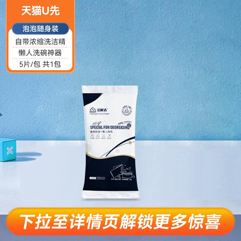 1亓一次性洗碗巾懒人抹布/ CZ6979 9/LCyEelvy298//://