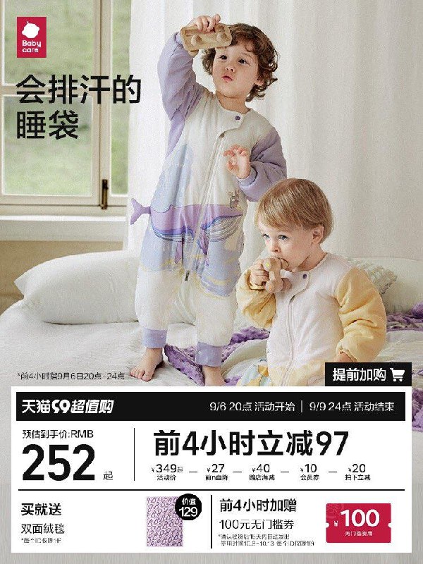 20点开始，限前4小时入荟领300-10券+湊满减拍322选项，最低到手249.1亓赠100无门槛券+双面绒毯babycare婴/儿秋冬分腿睡袋/ CZ3457 /)bfg4dypWFLi)/ AC01//