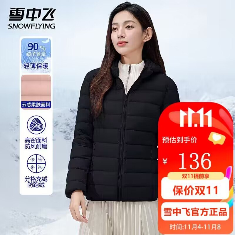 雪中飞 轻薄款连帽羽绒服女