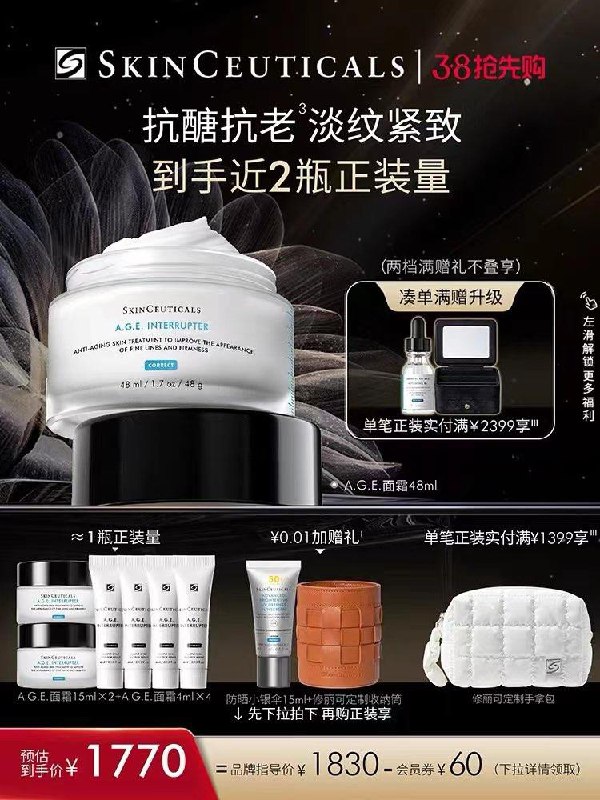 1770亓 修丽可官旗买就送