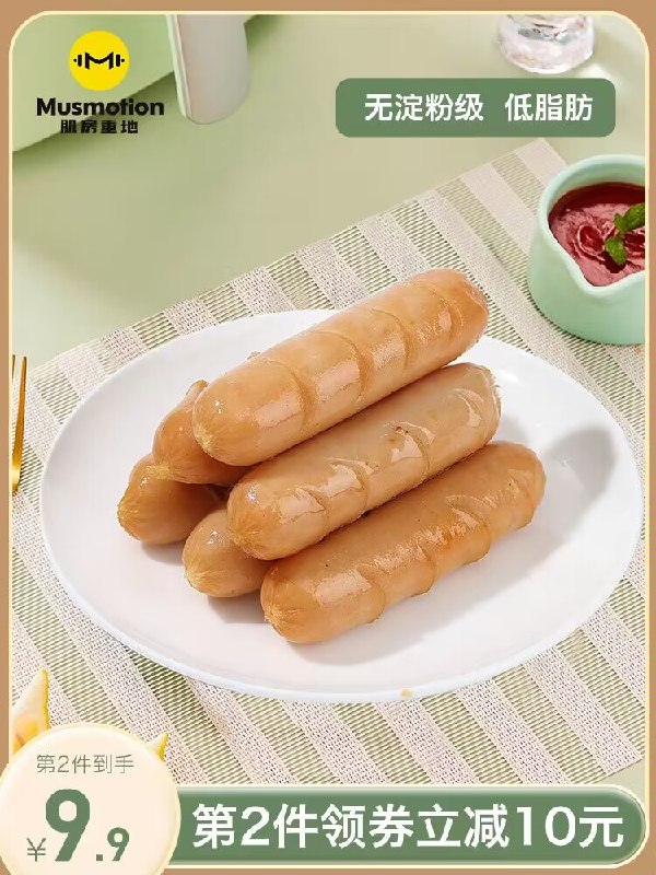 0点2件 拍2件 到手21.8💵【肌房重地旗舰店】即食低脂鸡胸肉肠共18根)xFr2WbqKFY9)/ CZ11//健身、减重、塑型的超适合优质好肉Q弹不柴 不用节食根根独立包装，健康又卫生