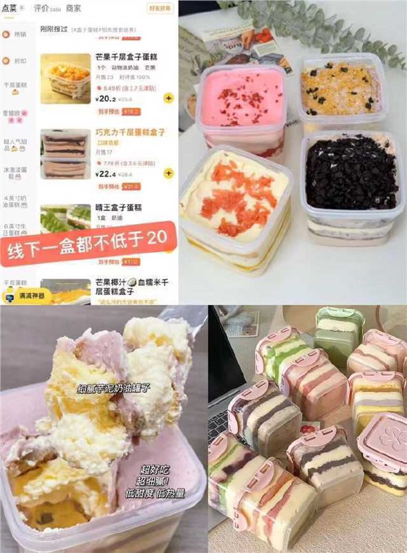 顺丰冷运发货还赠蛋糕勺✨0添加防腐剂，实料吃过瘾多种口味可选，真的嘎嘎好吃吃完盒子还能循环利用的~