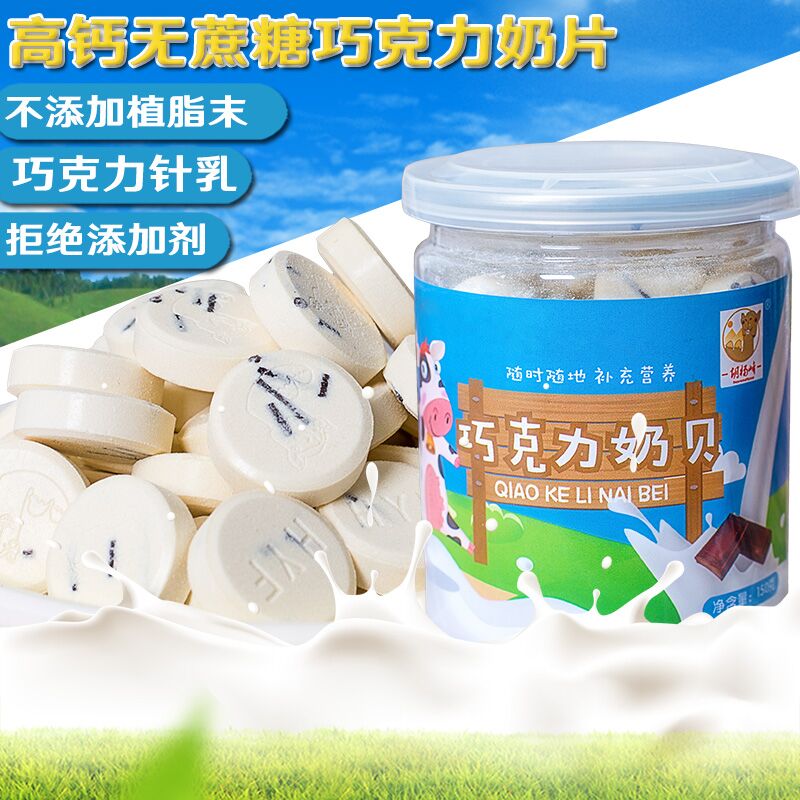 0点 胡杨峰巧克力奶片150g   