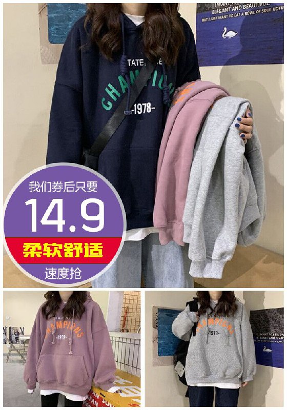 ins潮学生纯棉宽松连帽卫衣原价24.9元【券后14.9元】包邮