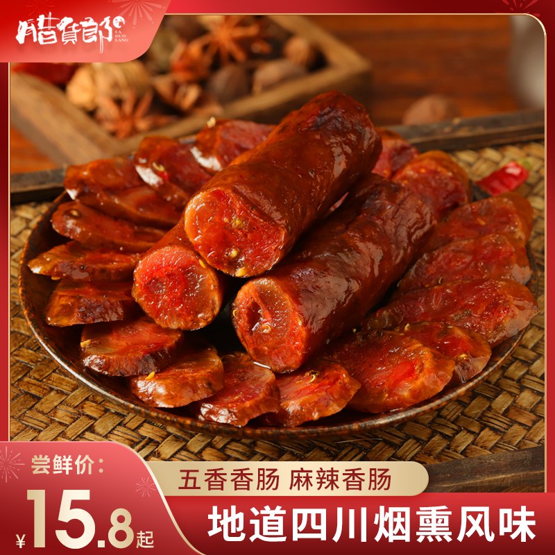 7.8元【腊货郎旗舰店】多口味农家自制风干川味腊肉￥ZhMy2iMSD1i￥/