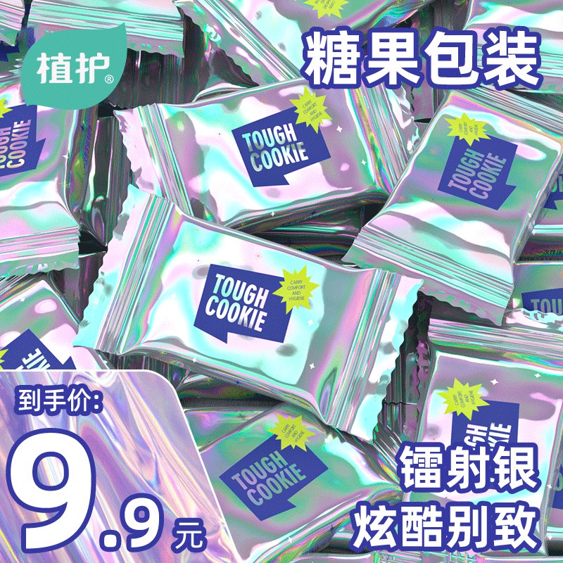 0点后下单 先领券8.9元跨店满减凑单 预计7.9元植护一次性压缩毛巾20枚￥dT5128sGH8N￥/