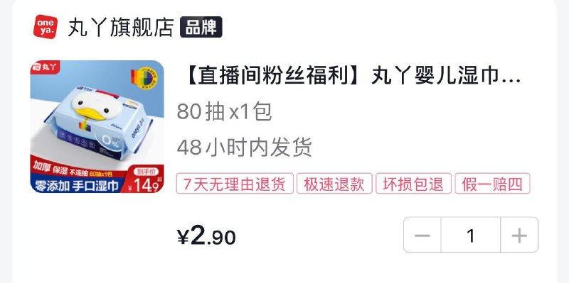 1-丸丫湿巾2.91:/#78JlAADXnD8#/