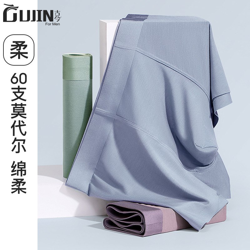 0点开始   29.9元【古今男士旗舰店】男士平角冰丝纯色内裤3条(LNM22wChr3z)/ CZ0000/