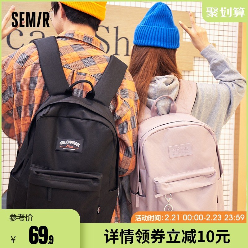 49.9元 森马旗舰店简约情侣款大容量双肩包(JIVgcxEZgYq)/