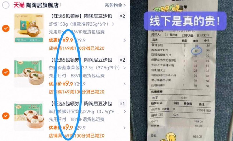 9.9亓/件‼拍5件49.5亓起【陶陶居】广式早点任选组合虾饺/豆沙包/肠粉等广式茶点9/mfXA4e6gMca// AA11陶陶居是广东大牌子哈！里面全是经典好吃的窽哦~整起来当早餐，线下1份大几十热一下就能吃，简単方便