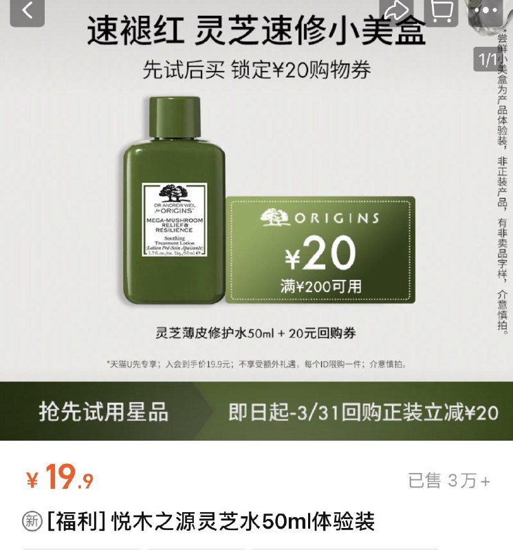 19.9悦木之源灵芝水50ml按需/ CZ3641 /iKgXWncUSXe//