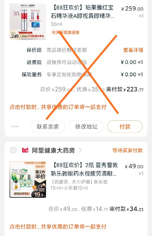 凑单加购物车1件两个东西一起【先付款】然后单独退掉凑单 2瓶曼秀雷敦滴眼液到手34元  (epwzcb9XnhL)  