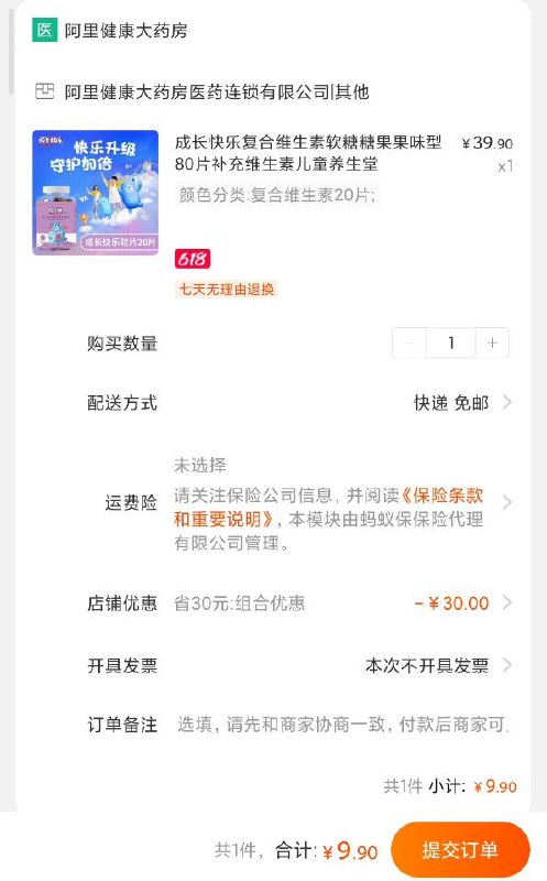 9.9亓养生堂成长快乐复合维生素软糖(YrOQ2n1wuCx)/