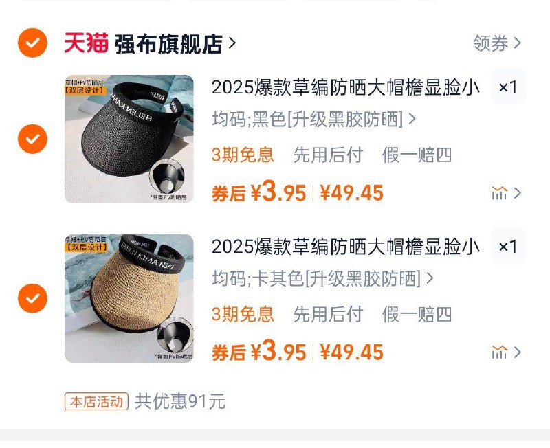 强布帽子两件7.9/ CZ2541 9/9s0heBFNfJ3//://