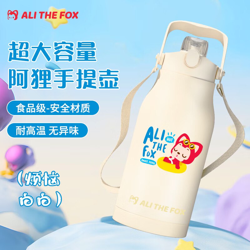 29.9元 阿狸 手提双饮保温杯 800ml