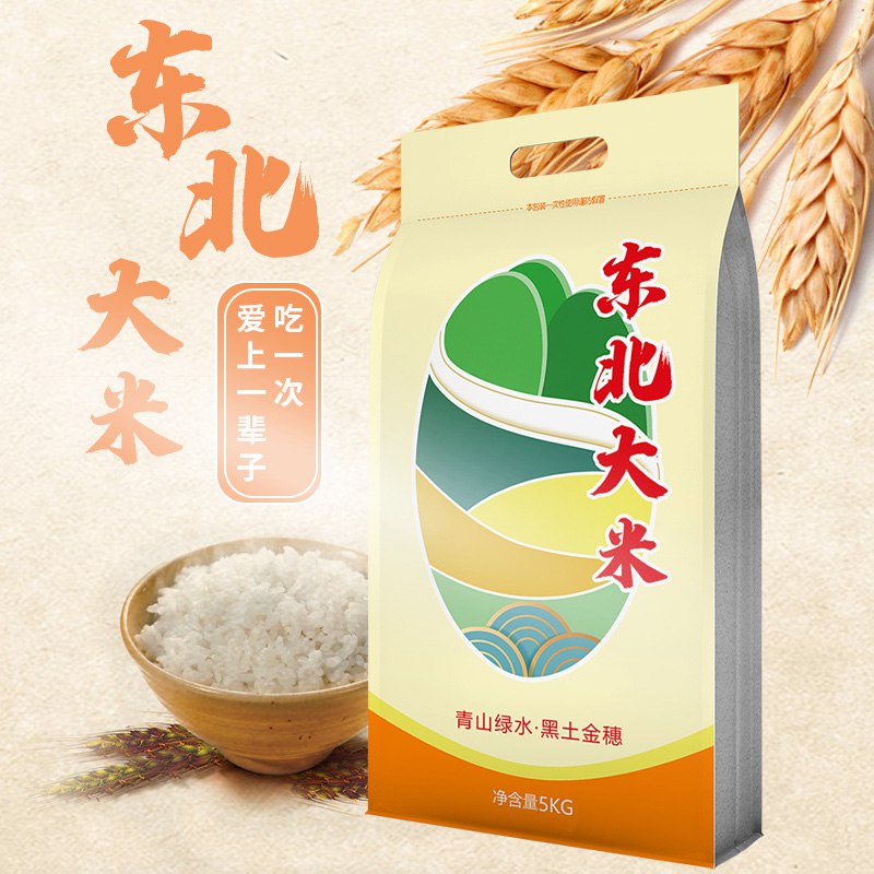 23.9亓 淳鲜遇东北当季圆粒珍珠米家庭装10斤(2Oez2N8kRcH)/