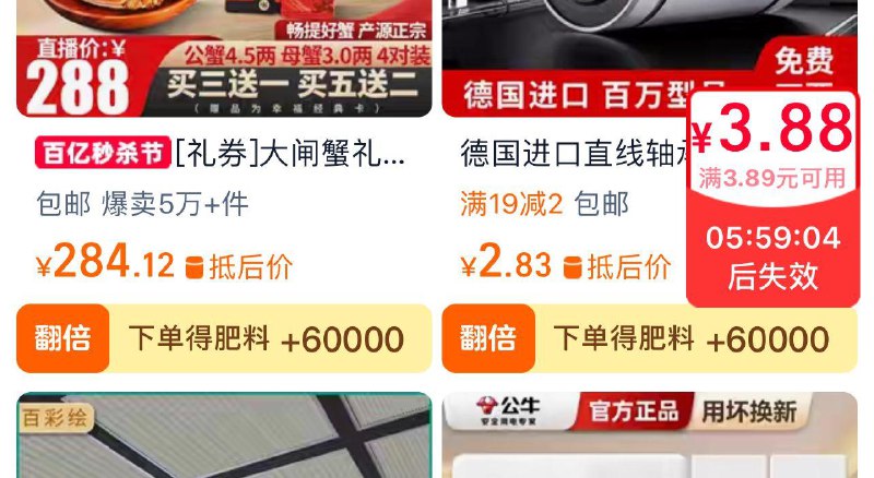 芭芭农场 进去弹红bao