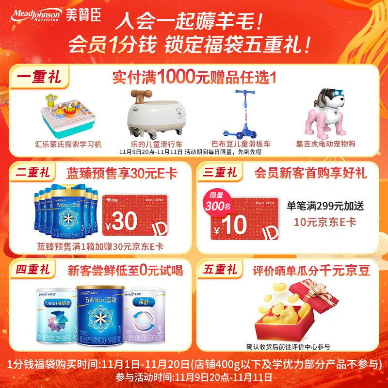 0.01链接，购物车加入换购 保宁醋 陈醋6度440ml（5.9）
