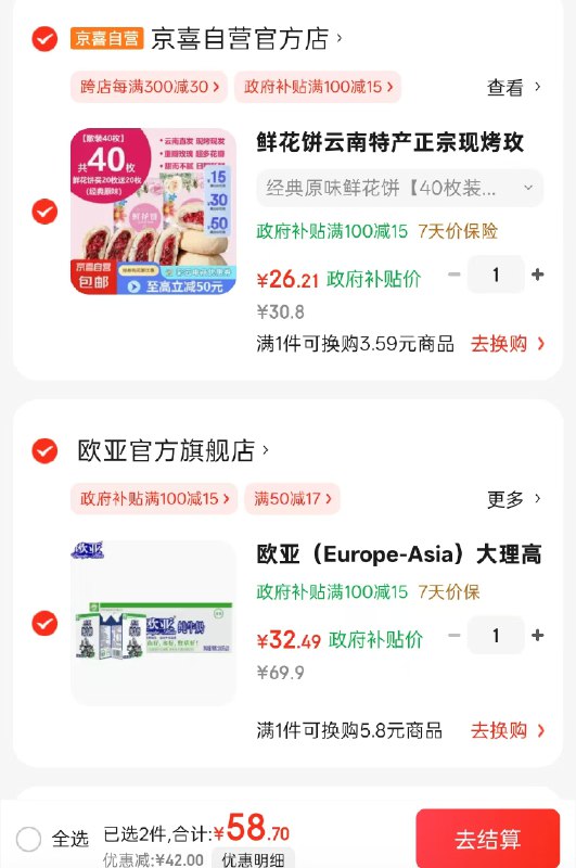 跳转APP领100-15补帖券