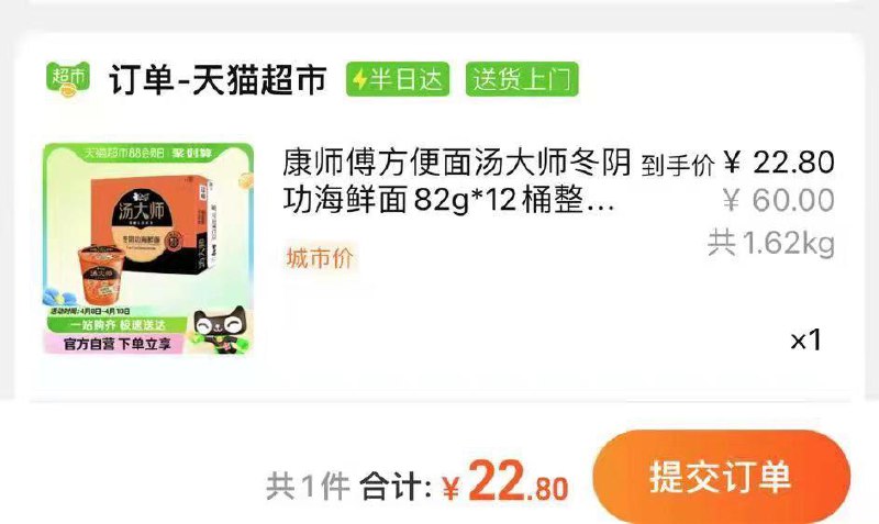 康师傅方便面汤大师冬音功海鲜面82g*12桶部分地区22/ CZ3183 /z6igWKBG5WJ//