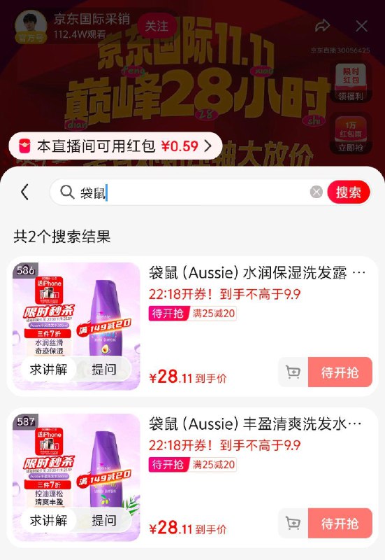 22.18，领奍下单9.9袋鼠(Aussie)水润保湿洗发露 360ml/瓶 