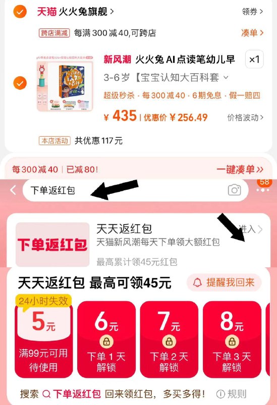 24点前 拍第一选项手桃搜-下单返洪包-领5虹包拍下273亓 凑满减到手256亓12-15号 拍下278亓凑满减 到手255.6亓火火兔点读笔幼儿早教机益智/ CZ4694 /OBc5Wqrvxgq//