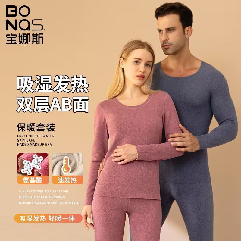 49.9元  宝娜斯双面德绒秋季保暖套装)VjLJdZYhFCu)/ CZ11/----------🧧京东超红: 11.maxok.com