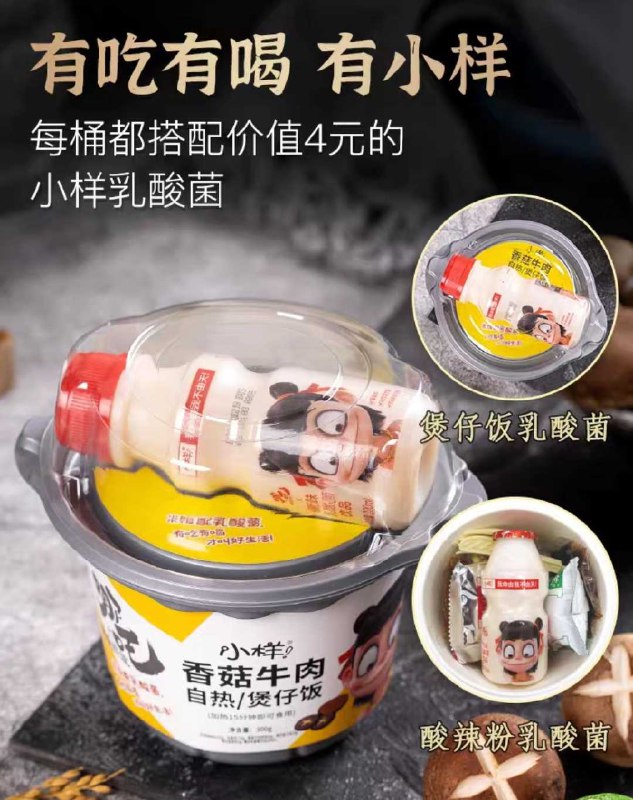 21.9元小样官方旗舰店自热煲仔饭3桶 乳酸菌*3(nnS0c5UdZNP)/
