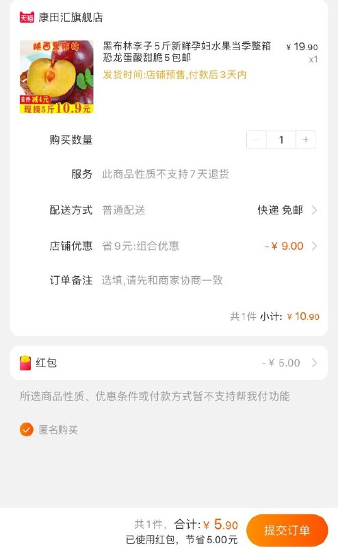 黑布林新鲜李子5斤用上面首单 最低4.9元  (YDnv1BiZXHy)