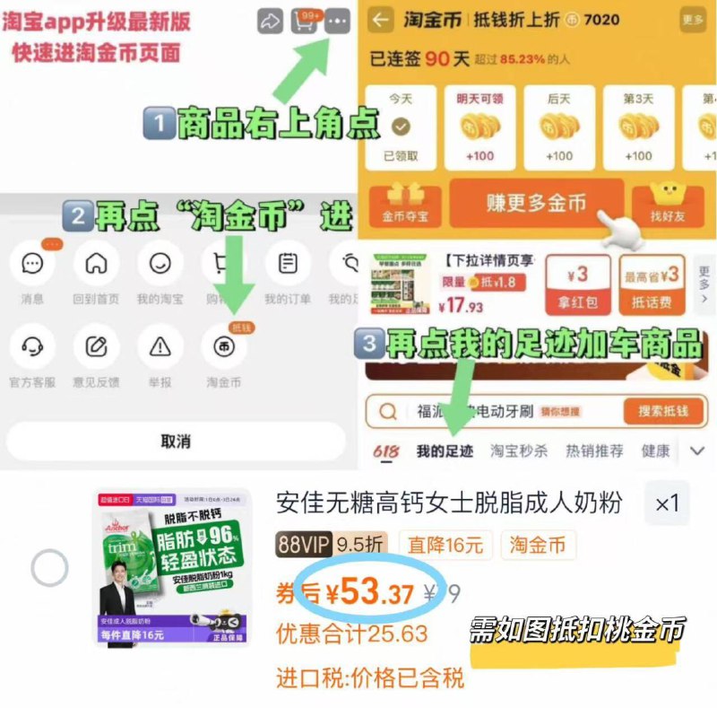 88vip叠桃金币=53.3亓💰安佳脱脂无糖成人奶粉1kg新西兰进口 百年信赖品质品味清甜奶香 高钙高营养-9/cjPI4L90AVG// AA11