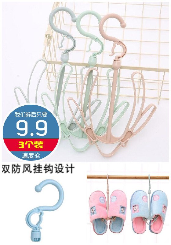 【3个装】阳台防风晒鞋架原价14.9元【券后9.9元】包邮