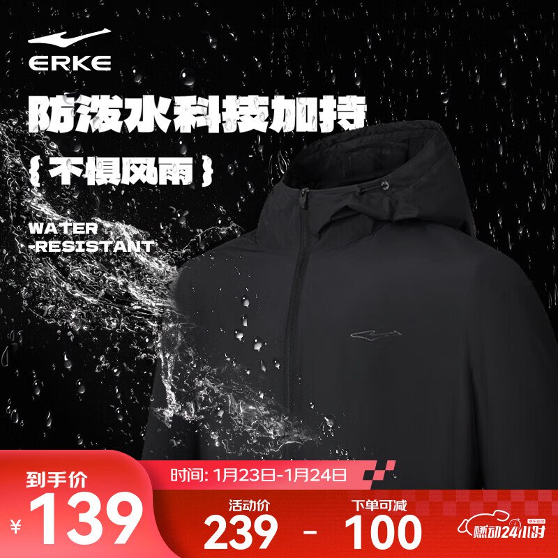 鸿星尔克 加绒软壳夹克 1089款