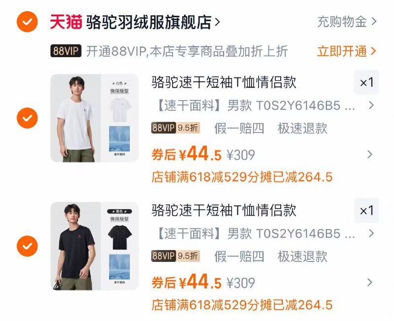 💰任选2件！到手89元【骆驼】情侣休闲速干T恤天热了 休闲/运动穿都可以简约百搭神T 舒服又好穿啊-9/4Sj94fmKK57// AA11