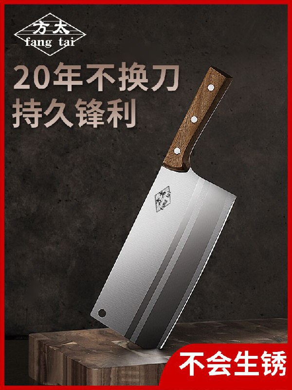 0点后下单 先领券19.8元方太家用不锈钢菜刀320g(N1b3XNoN4VK)/