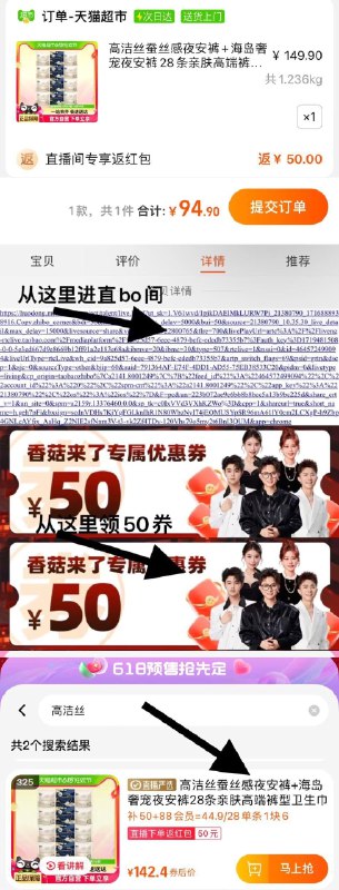 1.下拉详情页-领50奍从蓝色链接进香菇来了直bo间vip【94.9】反50直bo间虹包实际到手44.9亓，折1.6/条高洁丝蚕丝感 海岛奢宠夜安裤28条/ CZ4273 /sqqaWwqIFgU//:/ CZ00------𝙅𝘿  超级红包u.jd.com/ksO3wQA