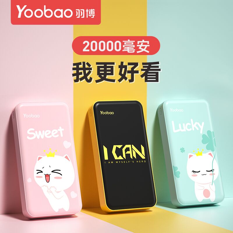 1. 加车1件89元选项羽博2万毫安充电宝(UJW0cg9N1Z3)/  /