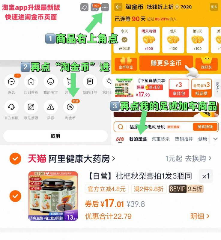 vip 17亓，折5.6/瓶‼奥祥堂 枇杷秋梨膏300g*3瓶~右上角进“淘金币”拍~9/Ze034JnVuBE// AA11