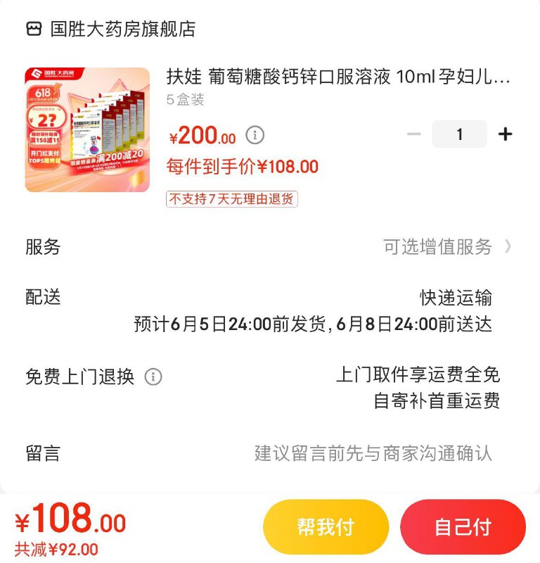 领200-20券